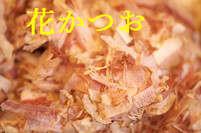 つゆの素　花かつお